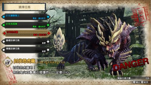 《怪物猎人》老旧龙雕币快速刷法攻略 《怪物猎人》老旧龙雕币快速刷法攻略