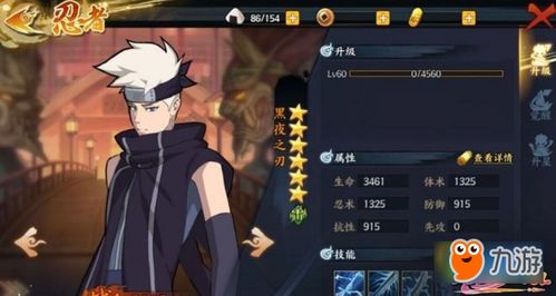 SHINOBI首预告揭秘:新忍者游戏如何颠覆你的期待? SHINOBI首预告揭秘:新忍者游戏如何颠覆你的期待?