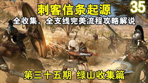 《刺客信条影》忠犬伸冤攻略：快速完成支线