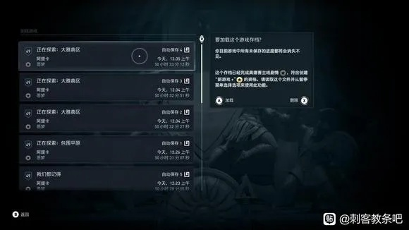 《刺客信条影》私贩运营支线攻略:快速上手指南 《刺客信条影》私贩运营支线攻略:快速上手指南