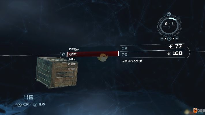 《刺客信条影》私贩运营支线攻略:快速上手指南 《刺客信条影》私贩运营支线攻略:快速上手指南