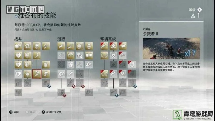 《刺客信条影》机制解析：装备养成攻略全揭秘