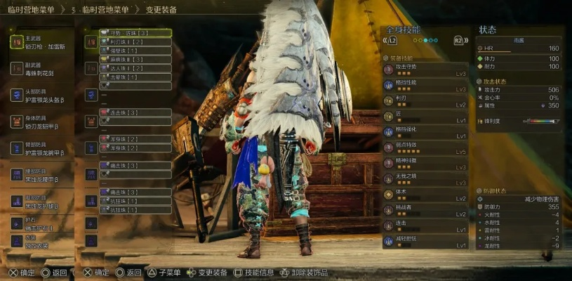 《怪物猎人荒野》铳枪1.0毕业配装,告别新手困境! 《怪物猎人荒野》铳枪1.0毕业配装,告别新手困境!