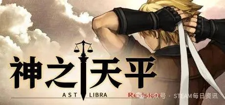 春促剁手指南！平史低神作游戏推荐，哪款值得入手？