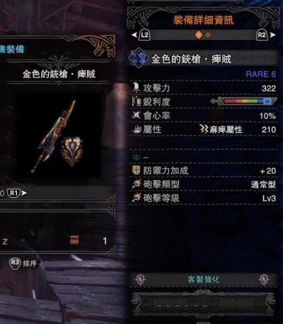 《怪物猎人荒野》铳枪连招攻略：新手必看！