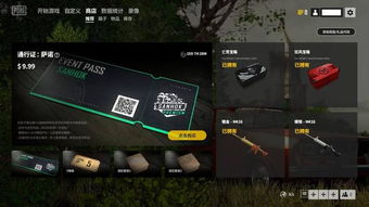 《绝地求生》八周年活动指南，揭秘攻略！