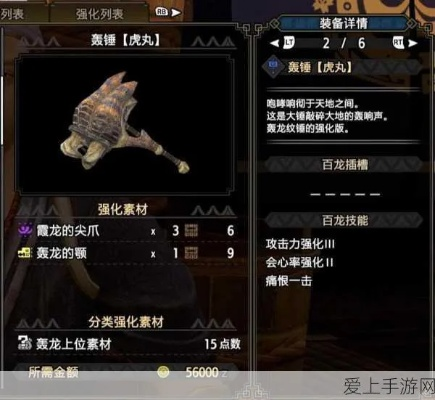 《怪物猎人荒野》大锤高伤配装攻略,大锤怎么配装? 《怪物猎人荒野》大锤高伤配装攻略,大锤怎么配装?