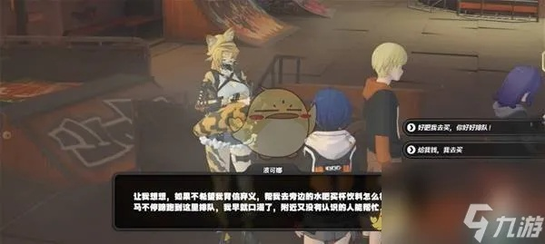 《绝区零》波可娜好感攻略,快速提升好感度! 《绝区零》波可娜好感攻略,快速提升好感度!