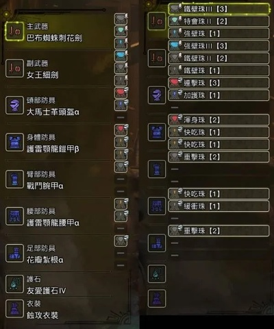 《怪物猎人荒野》单手剑满会高攻配装攻略! 《怪物猎人荒野》单手剑满会高攻配装攻略!