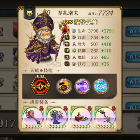 《圣兽之王》前中后期队伍搭配攻略揭秘 《圣兽之王》前中后期队伍搭配攻略揭秘