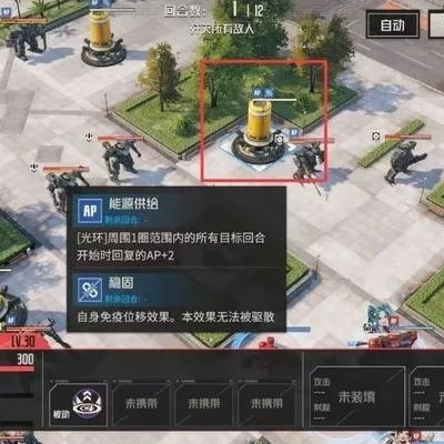 《钢岚》第四章突发事件攻略,快速完成技巧揭秘 《钢岚》第四章突发事件攻略,快速完成技巧揭秘