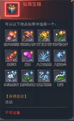 《钢岚》第三章宝箱全收集攻略,速来! 《钢岚》第三章宝箱全收集攻略,速来!