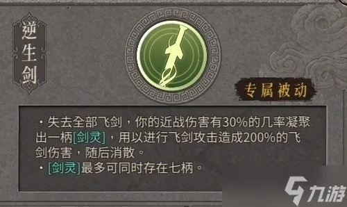 《暖雪》DLC灵剑修罗万重流攻略，快速构筑教程！