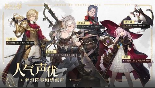 《铃兰之剑》零氪阵容搭配攻略，告别新手迷茫！