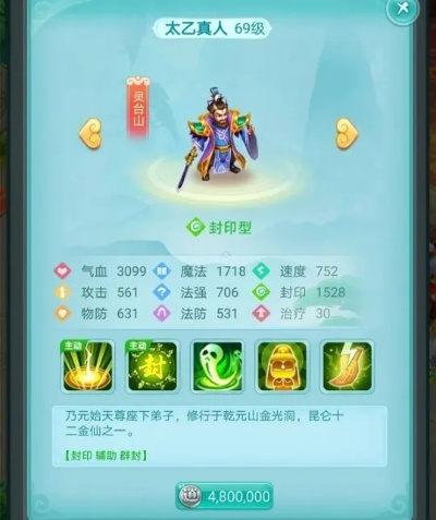 仙君助战,法力无边!《逍遥情缘》招募仙人秘籍 仙君助战,法力无边!《逍遥情缘》招募仙人秘籍