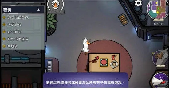 《鹅鸭杀》建房设置教程：快速上手攻略