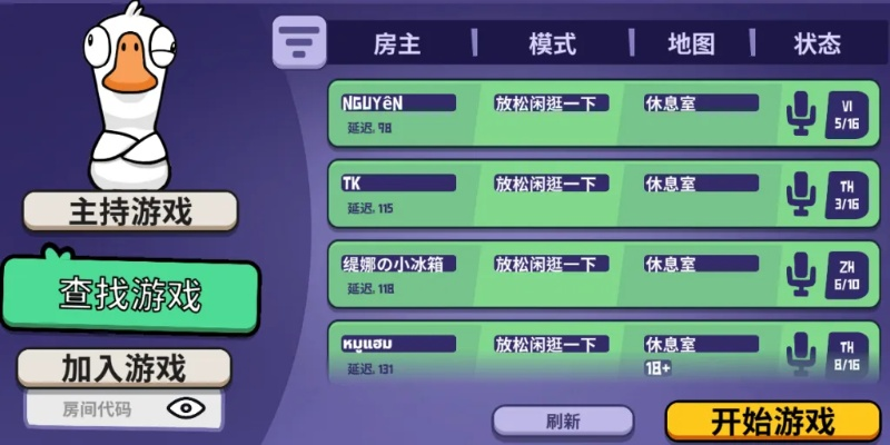 《鹅鸭杀》改名攻略:揭秘改名方法! 《鹅鸭杀》改名攻略:揭秘改名方法!