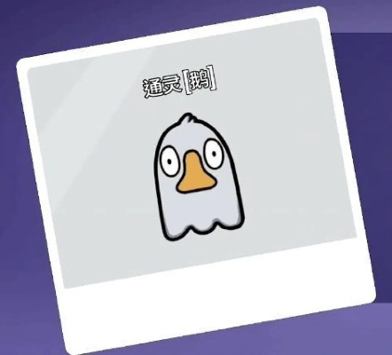 《鹅鸭杀》角色技能速解,告别新手迷茫 《鹅鸭杀》角色技能速解,告别新手迷茫