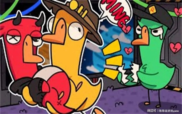 鹅鸭杀换颜色方法,快速上手! 鹅鸭杀换颜色方法,快速上手!