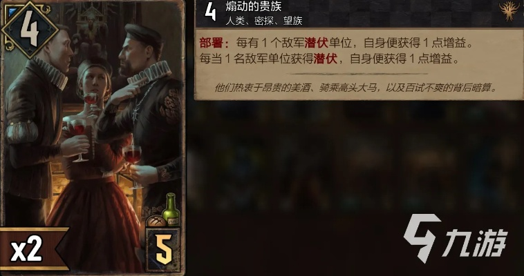 巫师3昆特牌尼弗迦德卡组攻略:如何制胜? 巫师3昆特牌尼弗迦德卡组攻略:如何制胜?