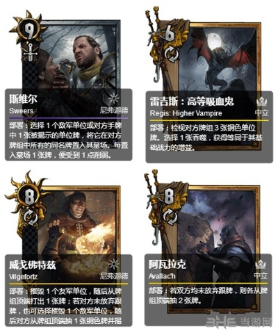巫师3昆特牌尼弗迦德卡组攻略:如何制胜? 巫师3昆特牌尼弗迦德卡组攻略:如何制胜?