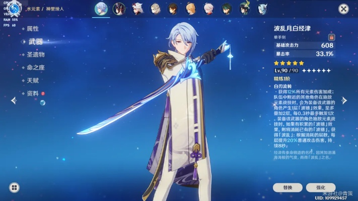 原神神里绫人装备选配攻略,告别迷茫! 原神神里绫人装备选配攻略,告别迷茫!