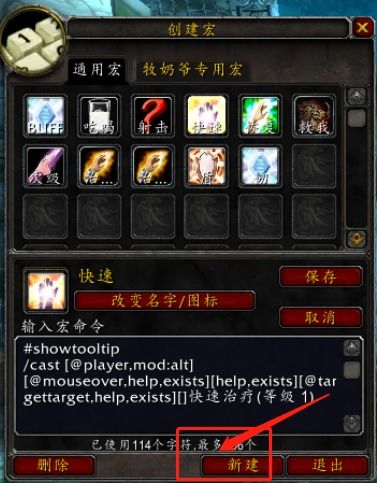 《魔兽世界》10.0龙喷冰DK攻略：输出手法教学核心揭秘