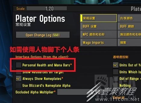 《魔兽世界》10.0插件设置攻略，快速上手！