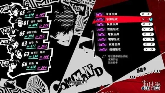 《女神异闻录5》警报电椅玩法揭秘! 《女神异闻录5》警报电椅玩法揭秘!