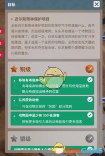 《动物园之星》生涯全流程解说视频攻略 《动物园之星》生涯全流程解说视频攻略