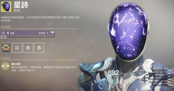 《命运2》职业金装解析：实用度排行揭秘