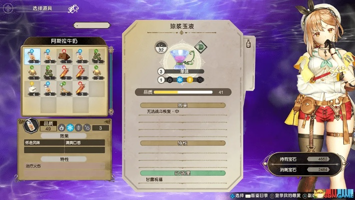 《莱莎炼金工房》图文指南:炼金/战斗/装备强化全解析! 《莱莎炼金工房》图文指南:炼金/战斗/装备强化全解析!