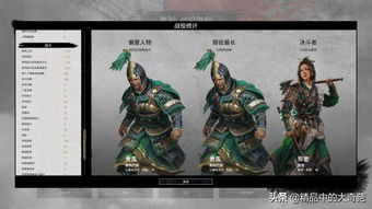 《三国全面战争》实用战术流派玩法揭秘! 《三国全面战争》实用战术流派玩法揭秘!