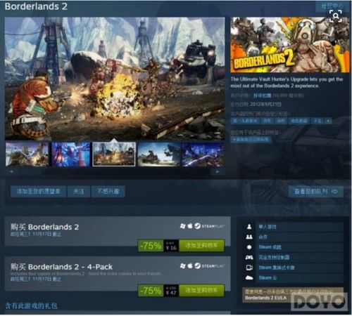 《无主之地》Steam购买指南:性价比之选! 《无主之地》Steam购买指南:性价比之选!