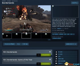 《无主之地》Steam购买指南:性价比之选! 《无主之地》Steam购买指南:性价比之选!