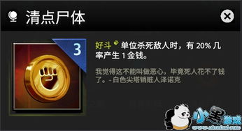 《刀塔霸业》抽卡技巧:概率解析+搜棋子攻略 《刀塔霸业》抽卡技巧:概率解析+搜棋子攻略