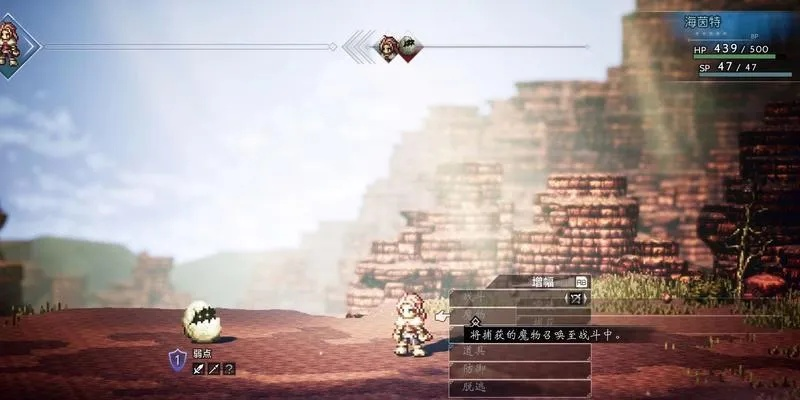 《八方旅人》地图指令+猎人捕获成功率，偷取成功率提升秘籍！