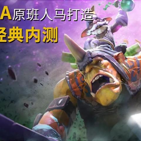 《刀塔霸业》新手快速入门攻略必备! 《刀塔霸业》新手快速入门攻略必备!