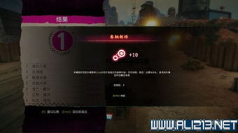 狂怒2攻略:流程解说视频攻略全解析 狂怒2攻略:流程解说视频攻略全解析