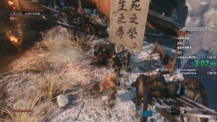 《只狼》全BOSS无邪道速通视频,教你速破难关! 《只狼》全BOSS无邪道速通视频,教你速破难关!