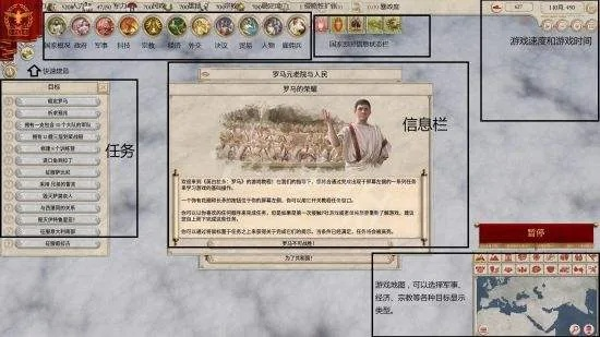 《大将军罗马》新手入门图文攻略必看！