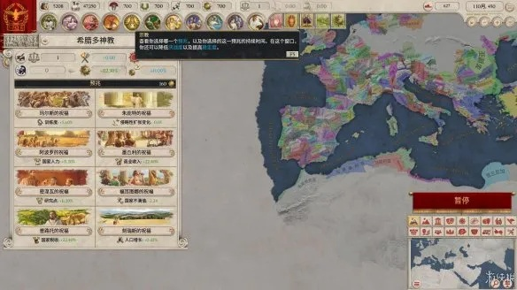 《大将军罗马》1.0版国家一览攻略揭秘 《大将军罗马》1.0版国家一览攻略揭秘