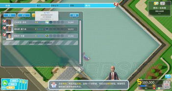 双点医院布局攻略:实例揭秘,快速提升医院效益 双点医院布局攻略:实例揭秘,快速提升医院效益