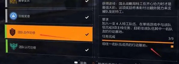 《全境封锁2》功勋攻略:快速获得方法全解析 《全境封锁2》功勋攻略:快速获得方法全解析