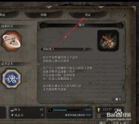 《只狼》技能忍具技巧+逃课攻略,快速升级! 《只狼》技能忍具技巧+逃课攻略,快速升级!