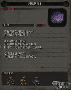 《只狼》义手忍具用法揭秘!机关伞连段攻略! 《只狼》义手忍具用法揭秘!机关伞连段攻略!