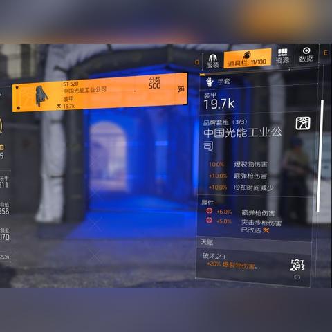 《全境封锁2》武器天赋解析,装备天赋盘点! 《全境封锁2》武器天赋解析,装备天赋盘点!