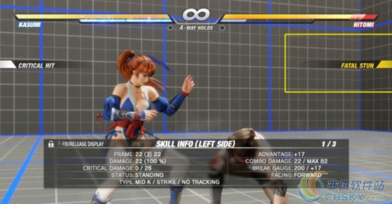 《死或生6》人物硬直招式一览,揭秘必杀技! 《死或生6》人物硬直招式一览,揭秘必杀技!