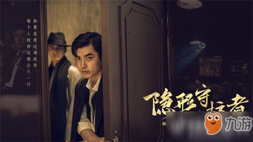 《隐形守护者》失败结局汇总:32个结局深度解析 《隐形守护者》失败结局汇总:32个结局深度解析