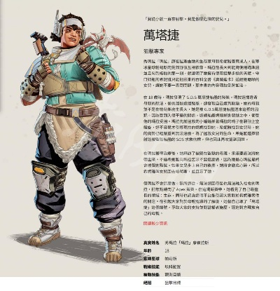 《Apex英雄》夏一可全人物玩法教学攻略揭秘